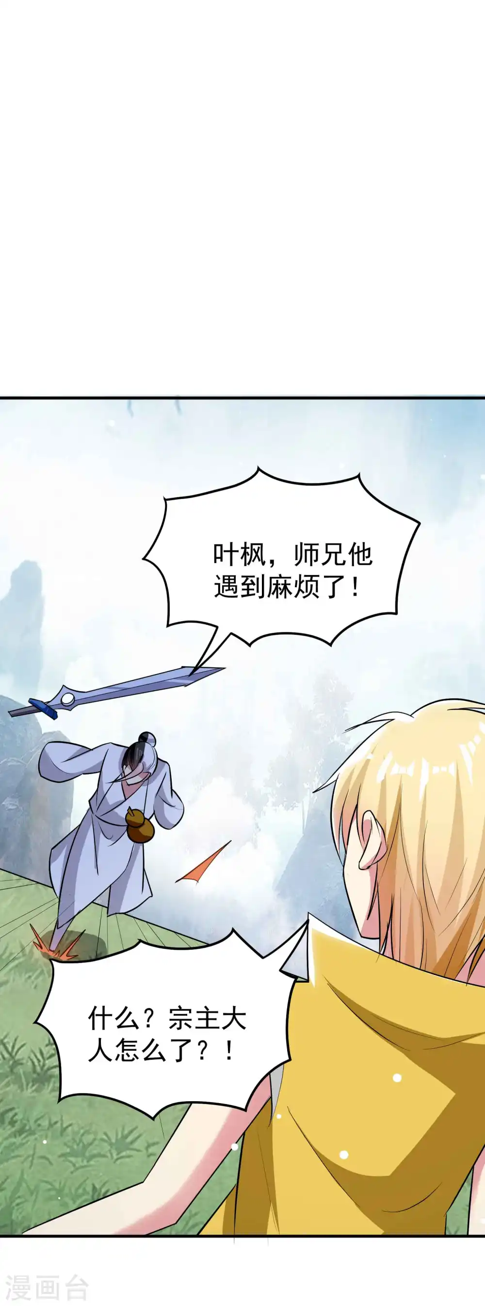 第91话 从未见过的神秘结界！12
