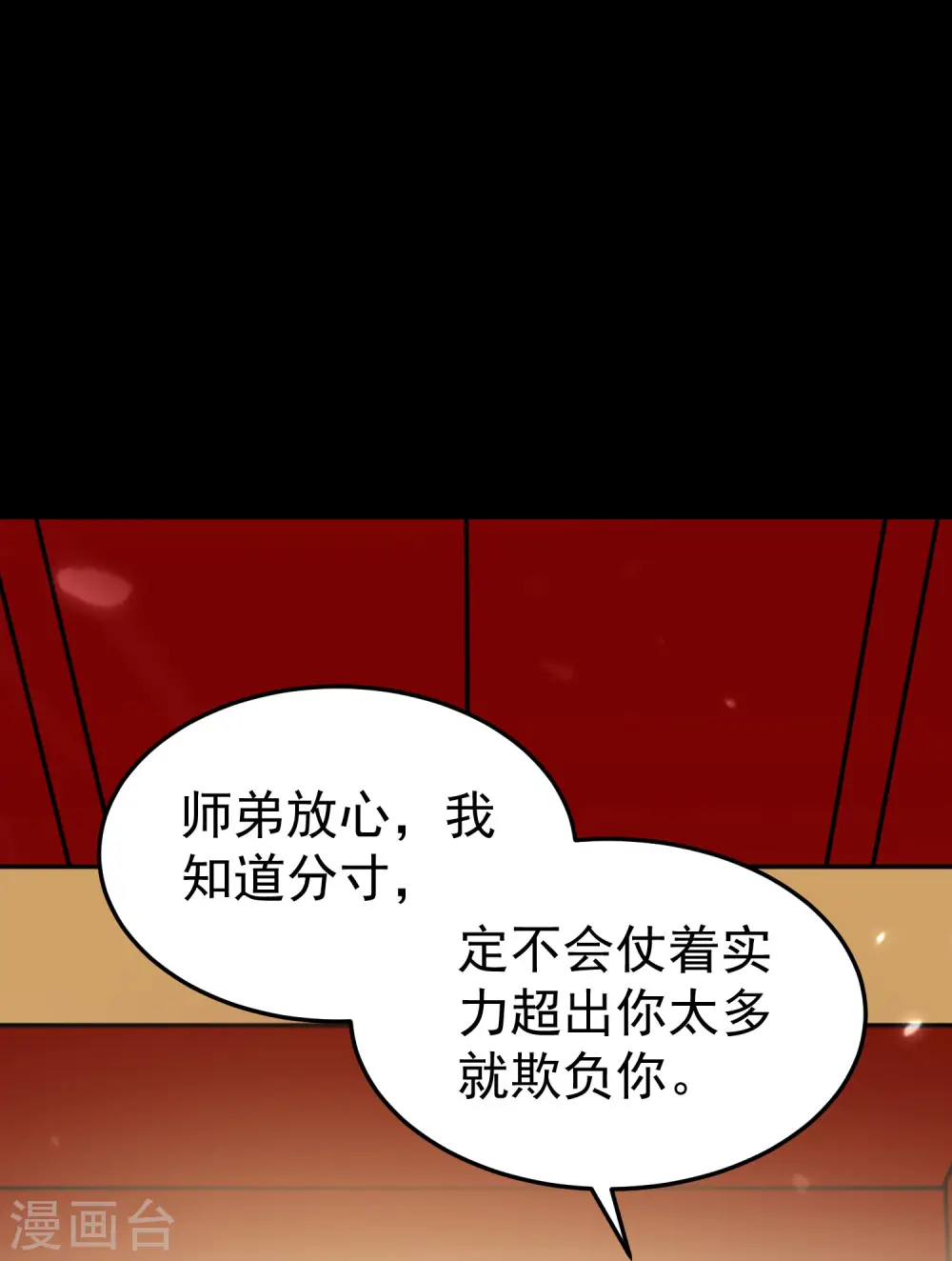 第49话 真的是捡到宝了啊！28