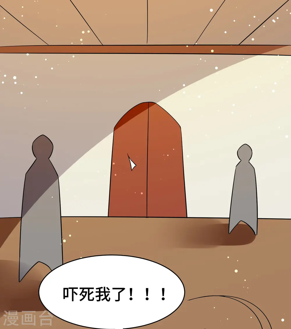 第27话 想走？做梦！29