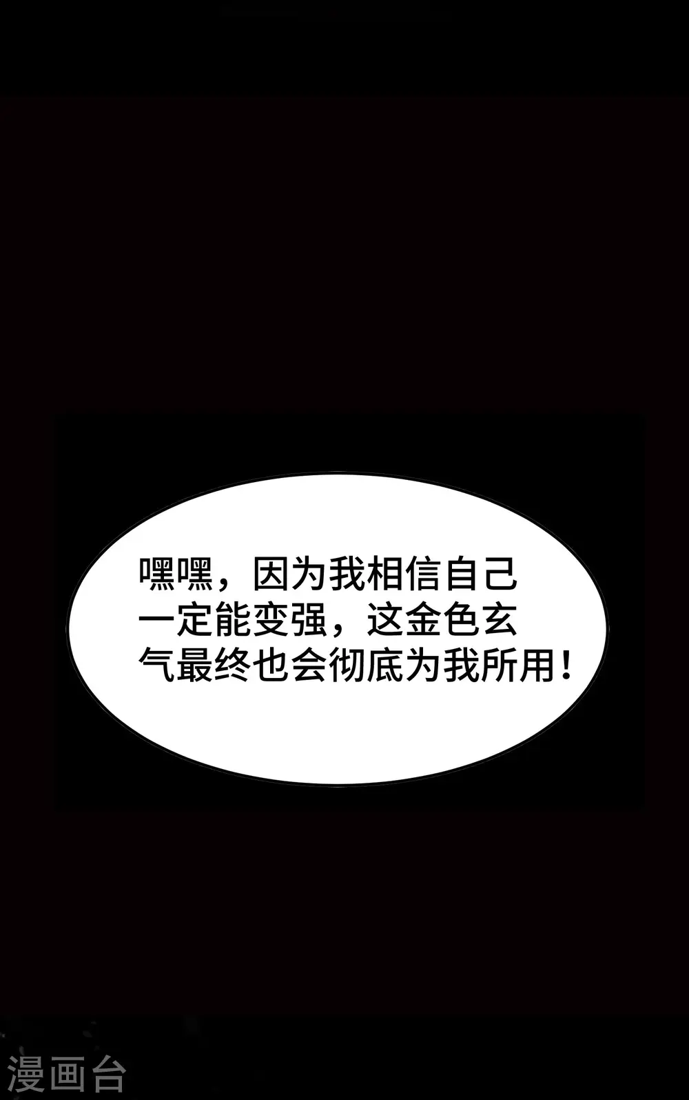第31话 没有灵魂的行尸走肉47