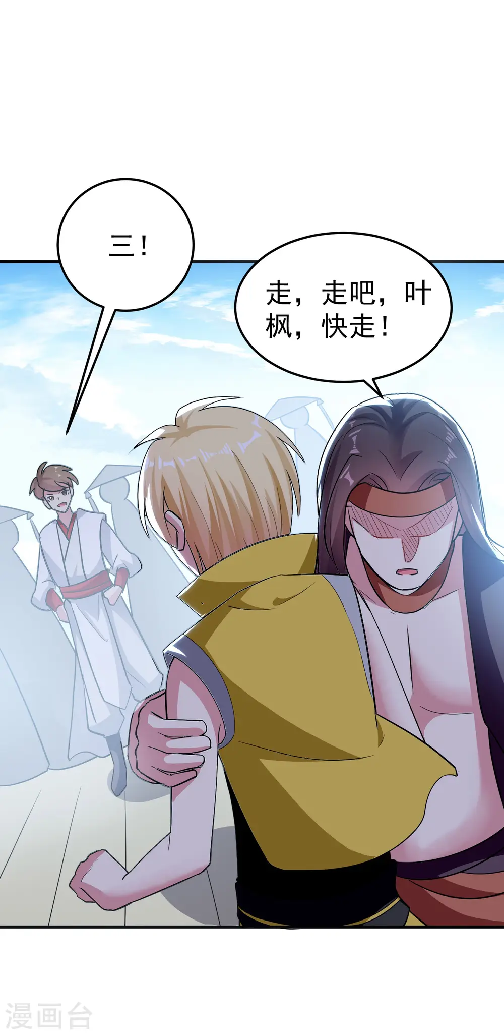 第63话 等你很久了2