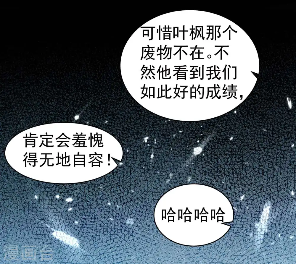 第40话 想翻身？你做梦！17