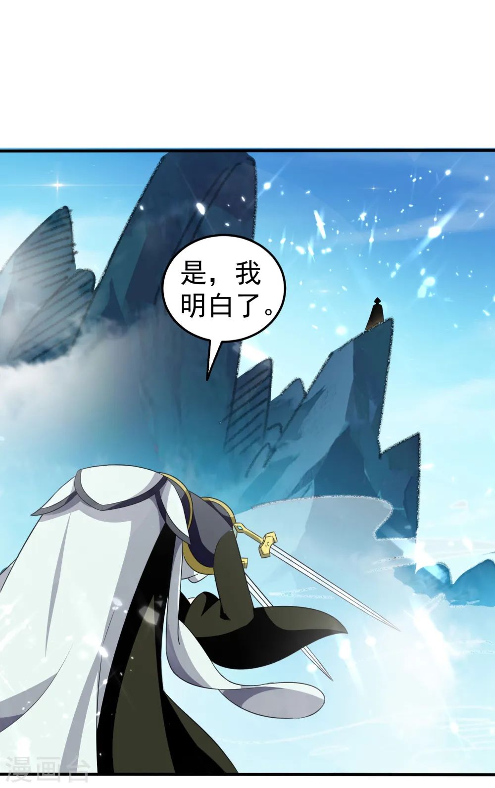 第7话 你就是我要找的英雄吗？6