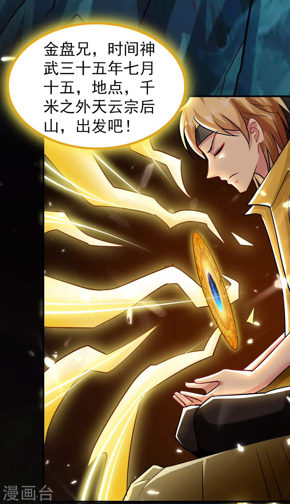 第70话 叶枫，你开心吗？33