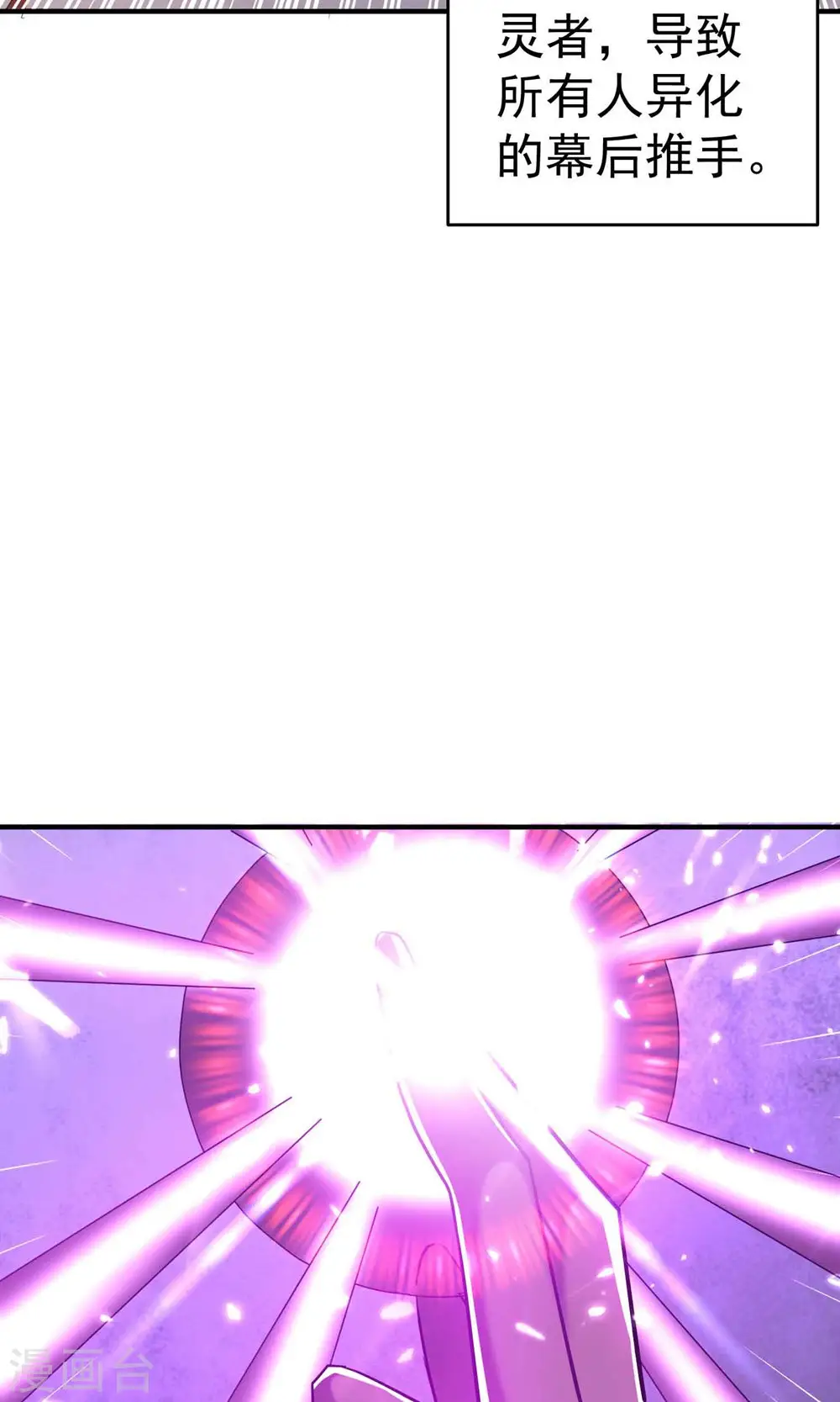 第157话 虫灵之门即将开启48