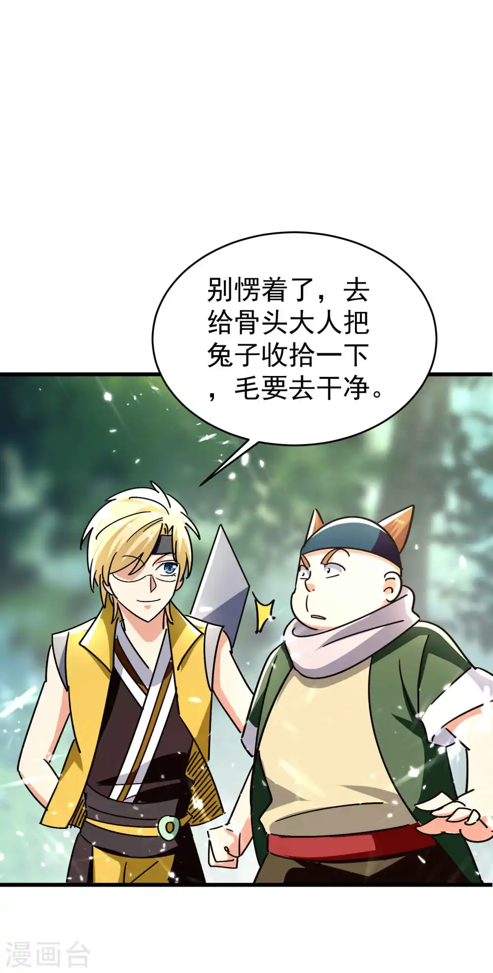 第144话 一无所觉危机近？16