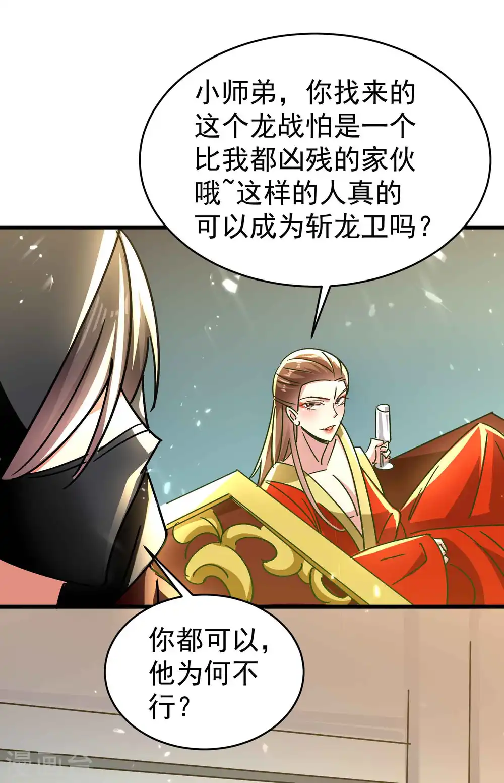 第144话 一无所觉危机近？5
