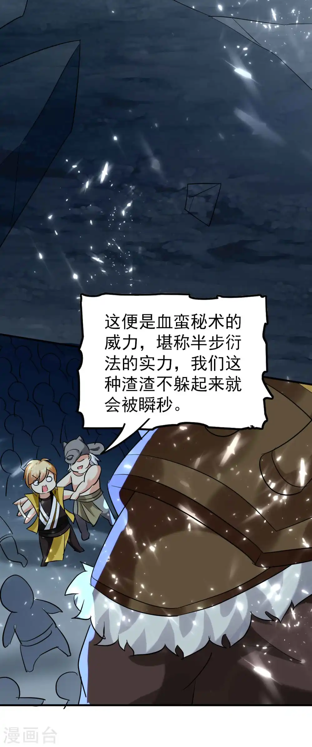 第128话 我们有了新的神！24