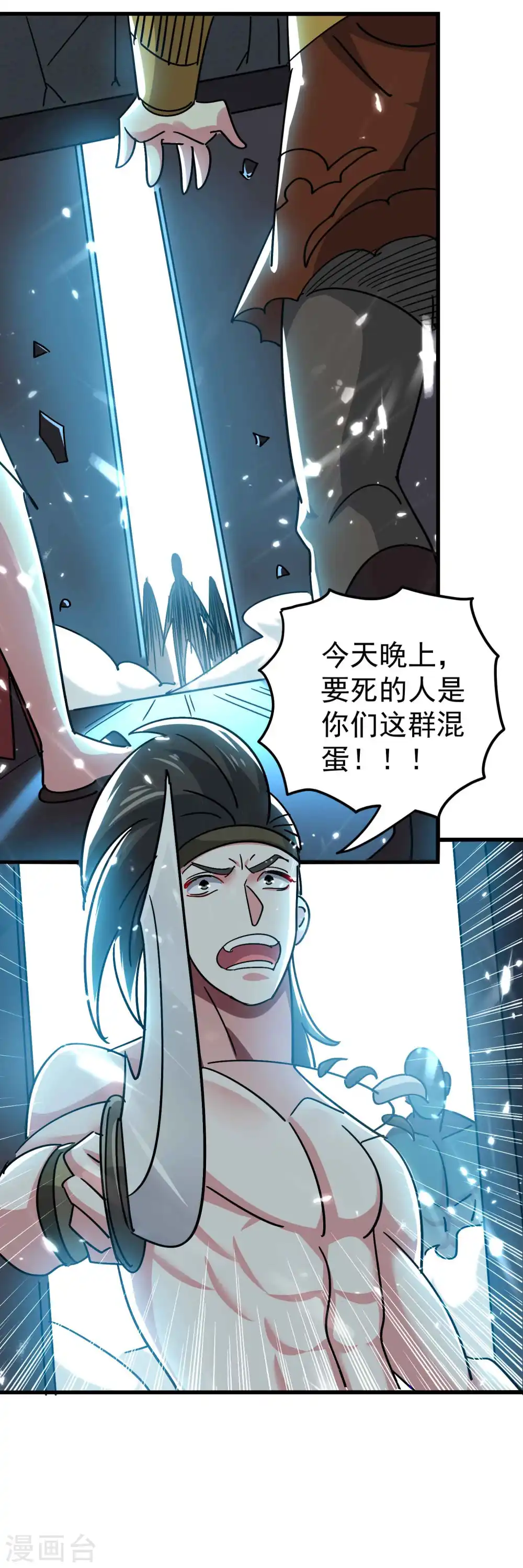 第138话 大言不惭的底气！32