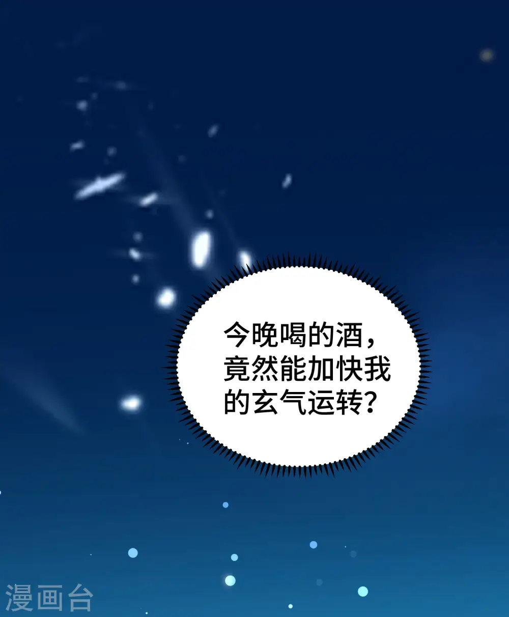 第25话 那就陪你玩玩27