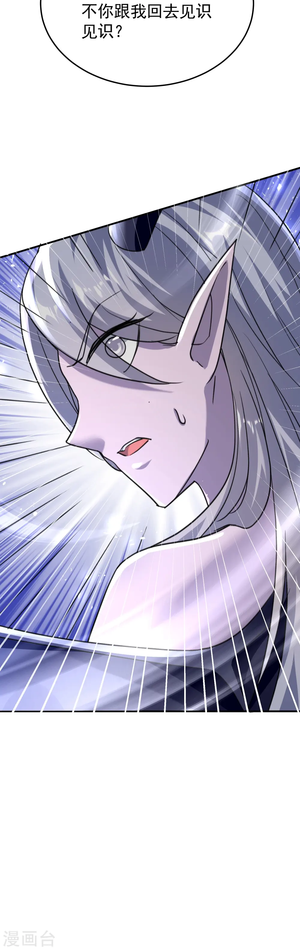 第211话 打架必备环节：放狠话！46