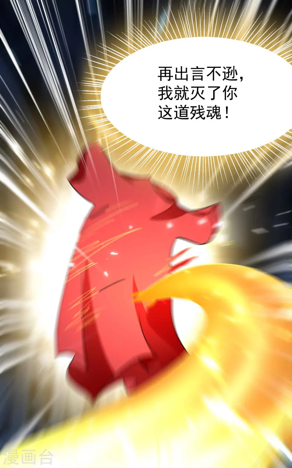 第136话 这力量你要不起21