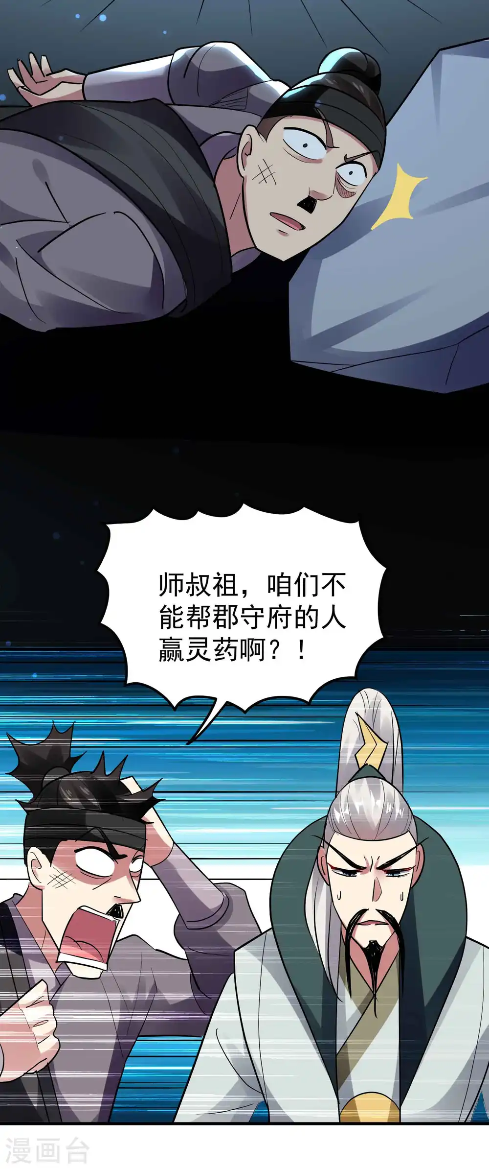 第105话 我是真的不会嘛！36