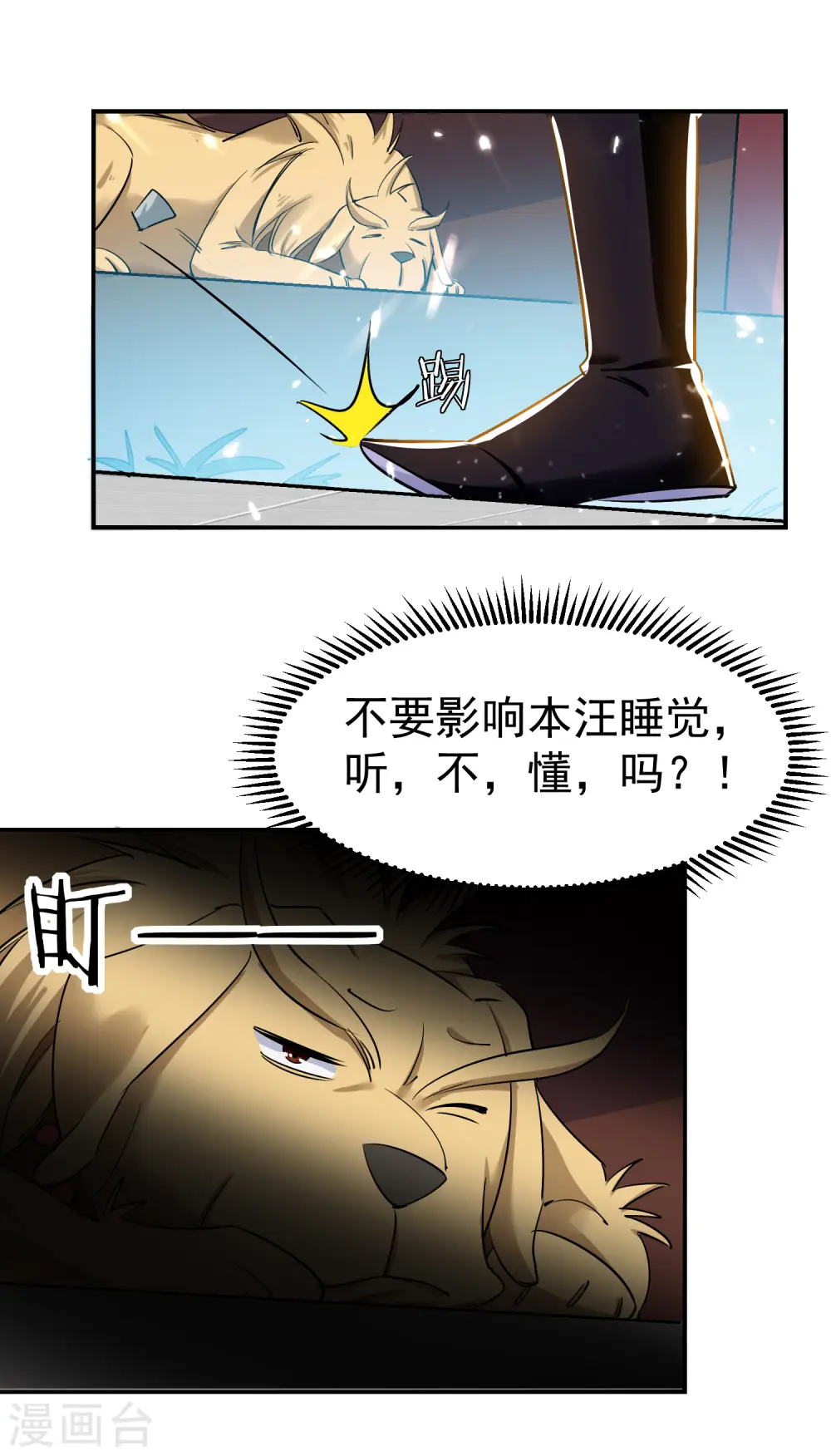第14话 是时候轮到外挂登场了19