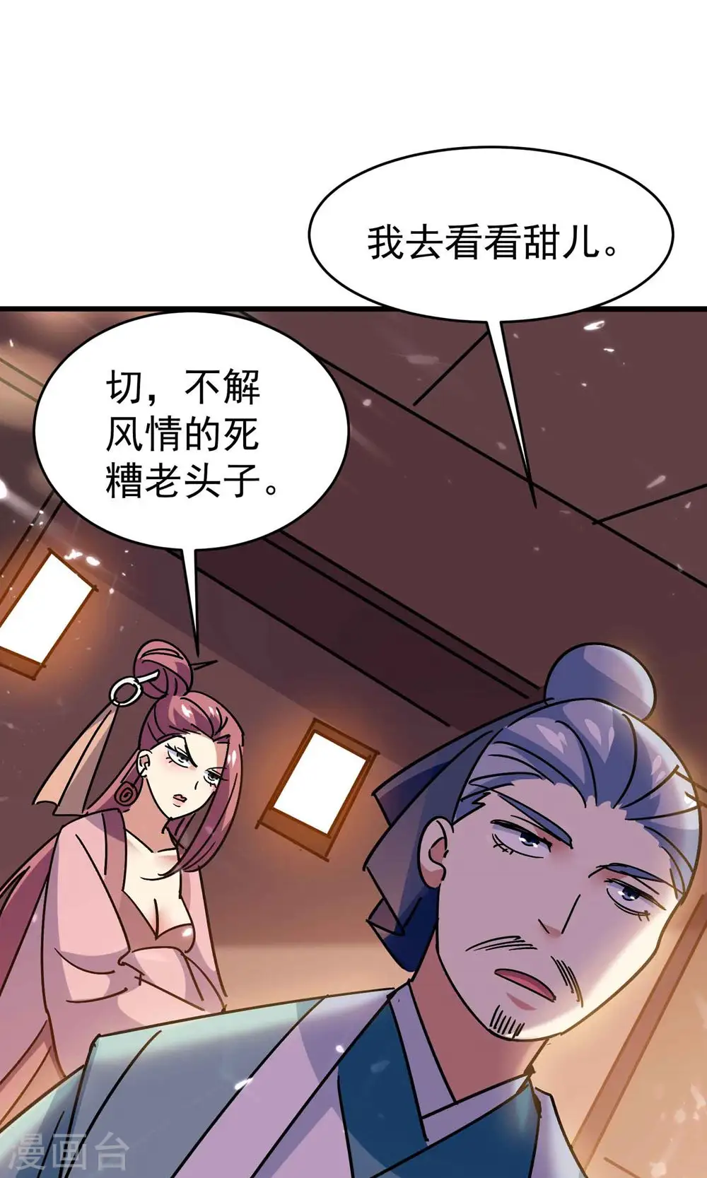 第152话 展现真正的技术！5