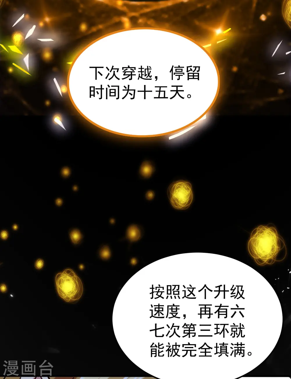 第71话 这些秘籍全都给你52