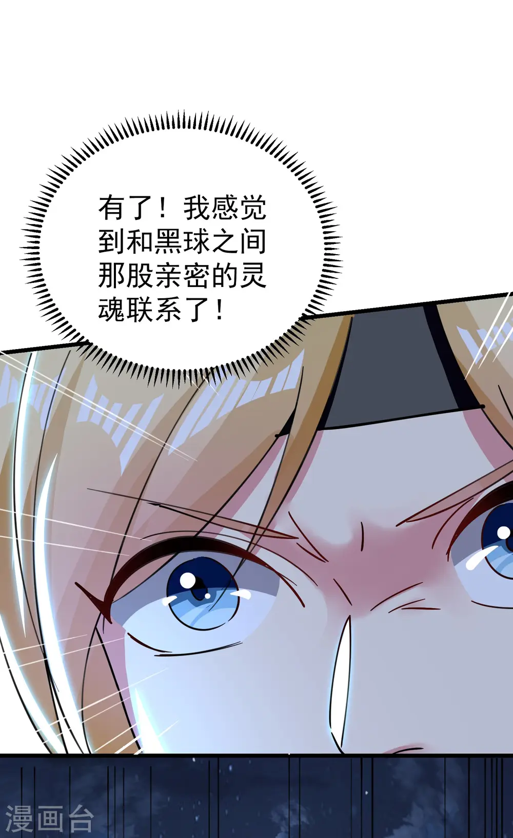 第72话 你能把骨头打趴吗？15