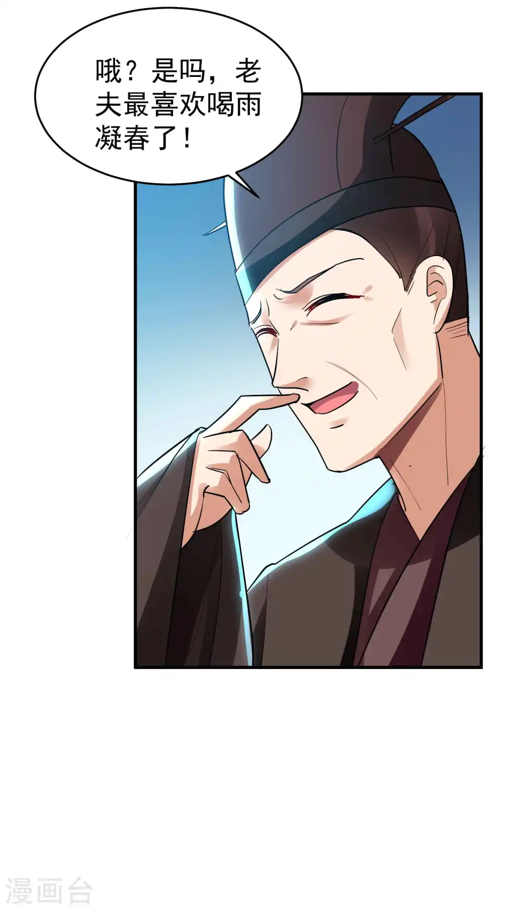 第107话 不能惹的噬魂部落19