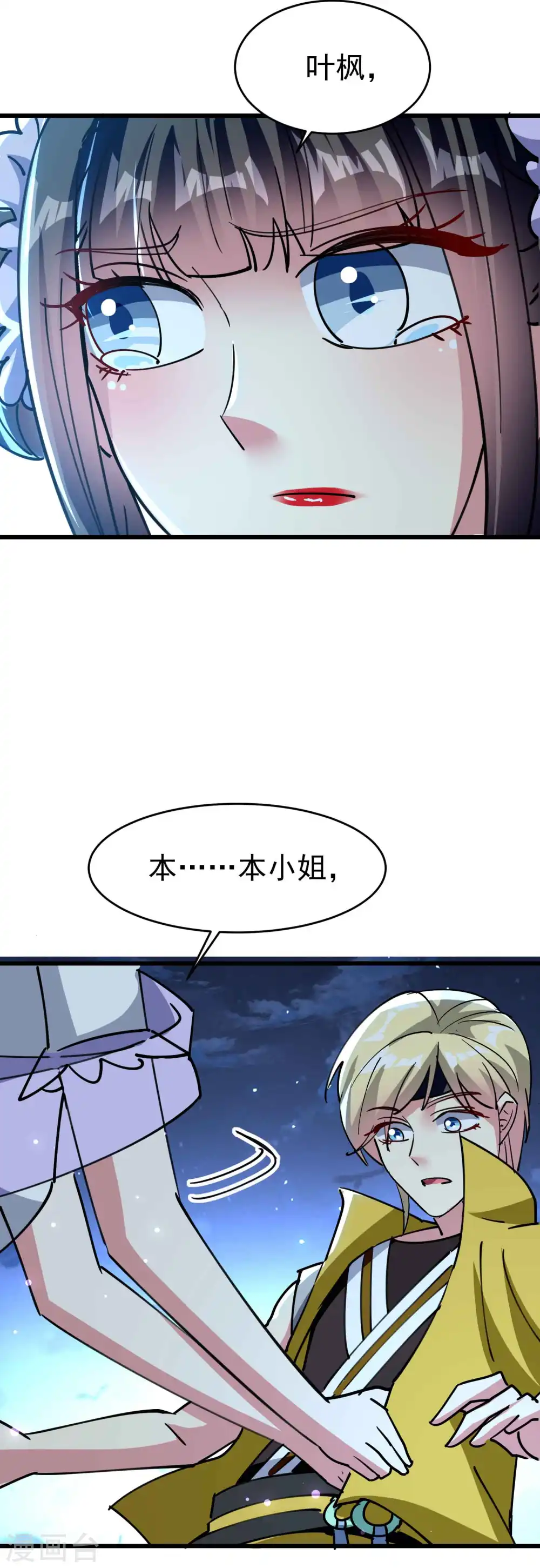 第103话 你准备什么时候来提亲？13
