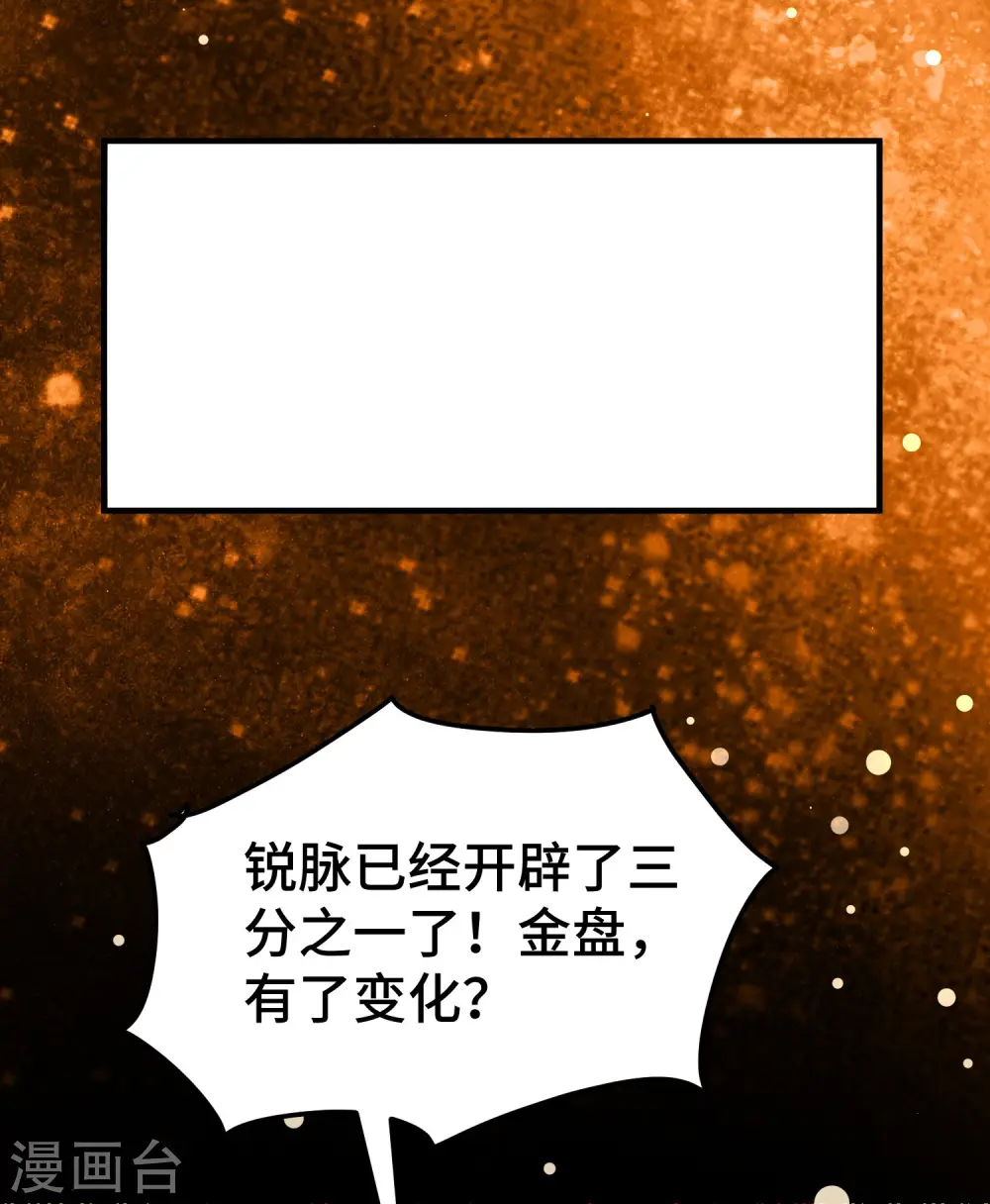 第25话 那就陪你玩玩31