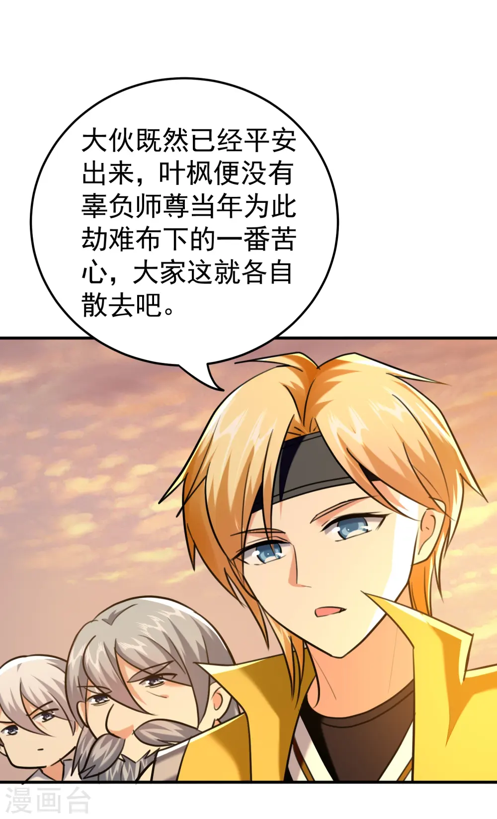 第212话 不，我要穿越回去救欢欢！11