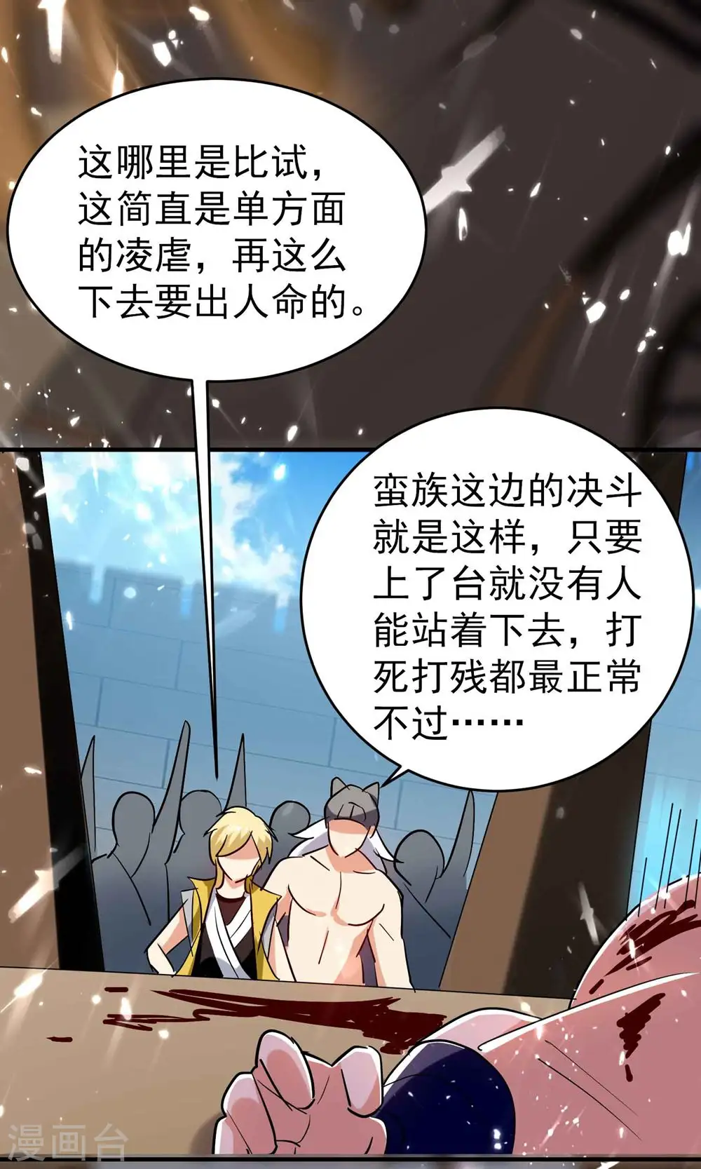 第122话 蛮荒部落真正的神10