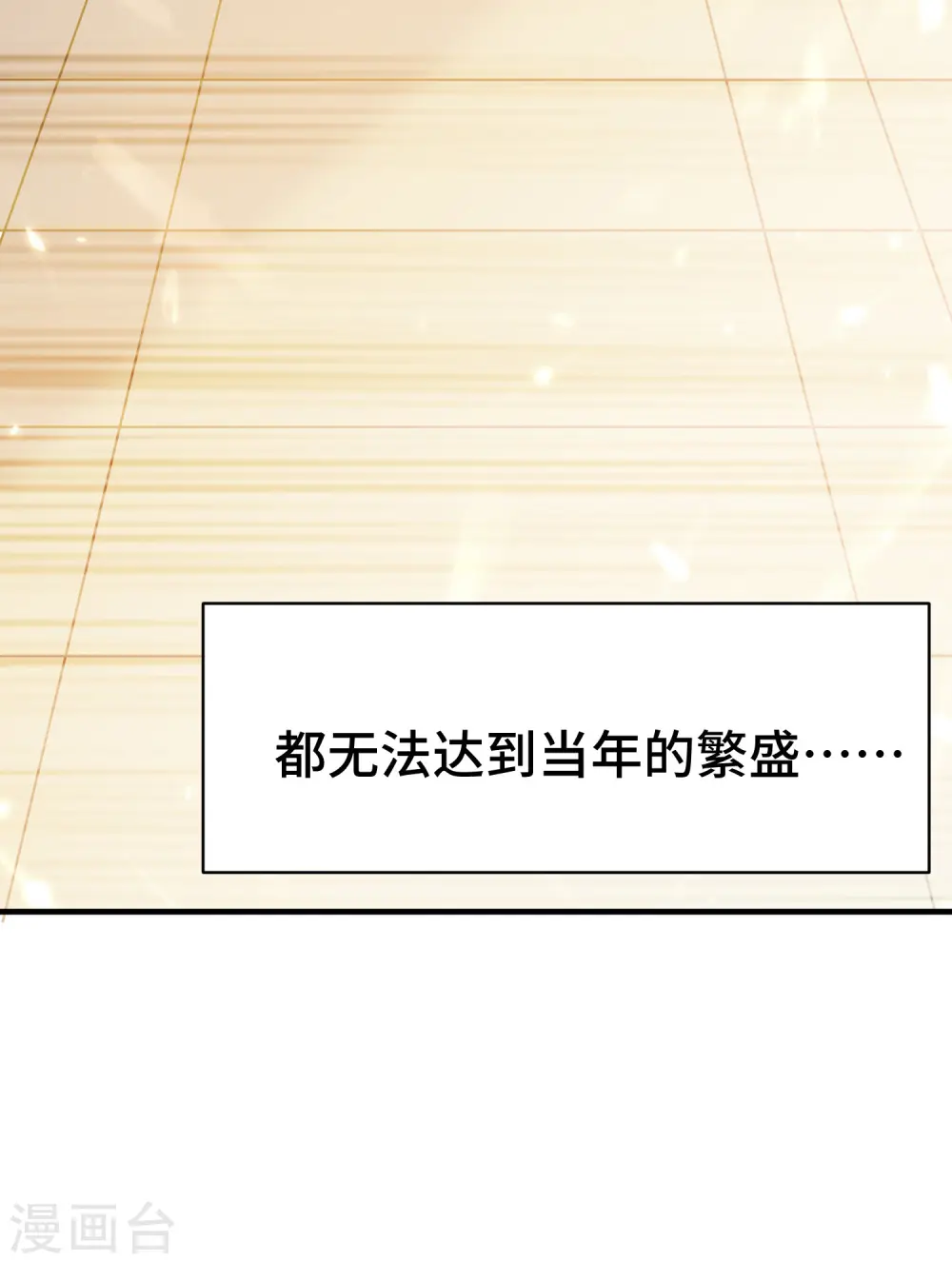 第29话 百年难得一见的天才啊！13