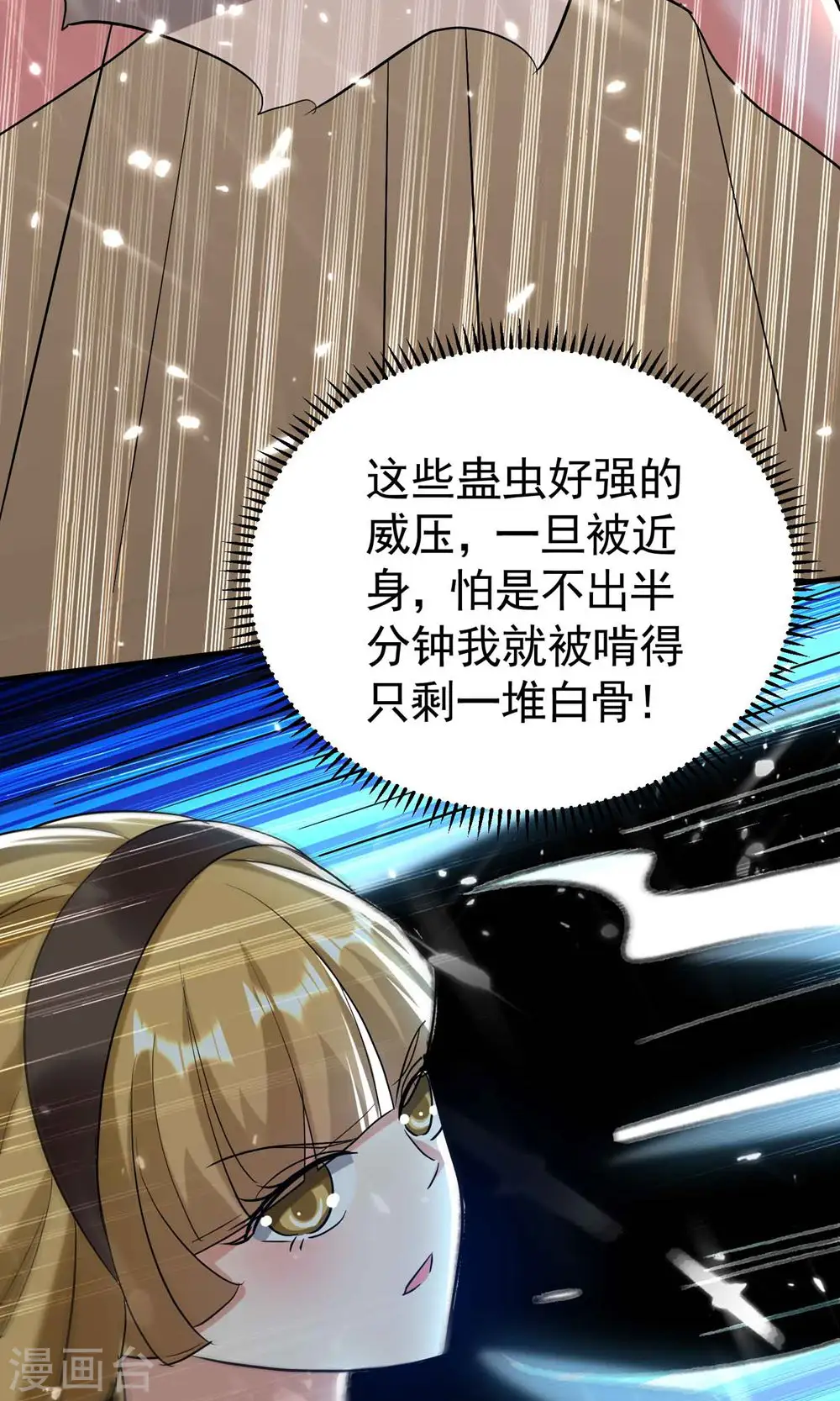 第126话 为神明奉献自己吧34