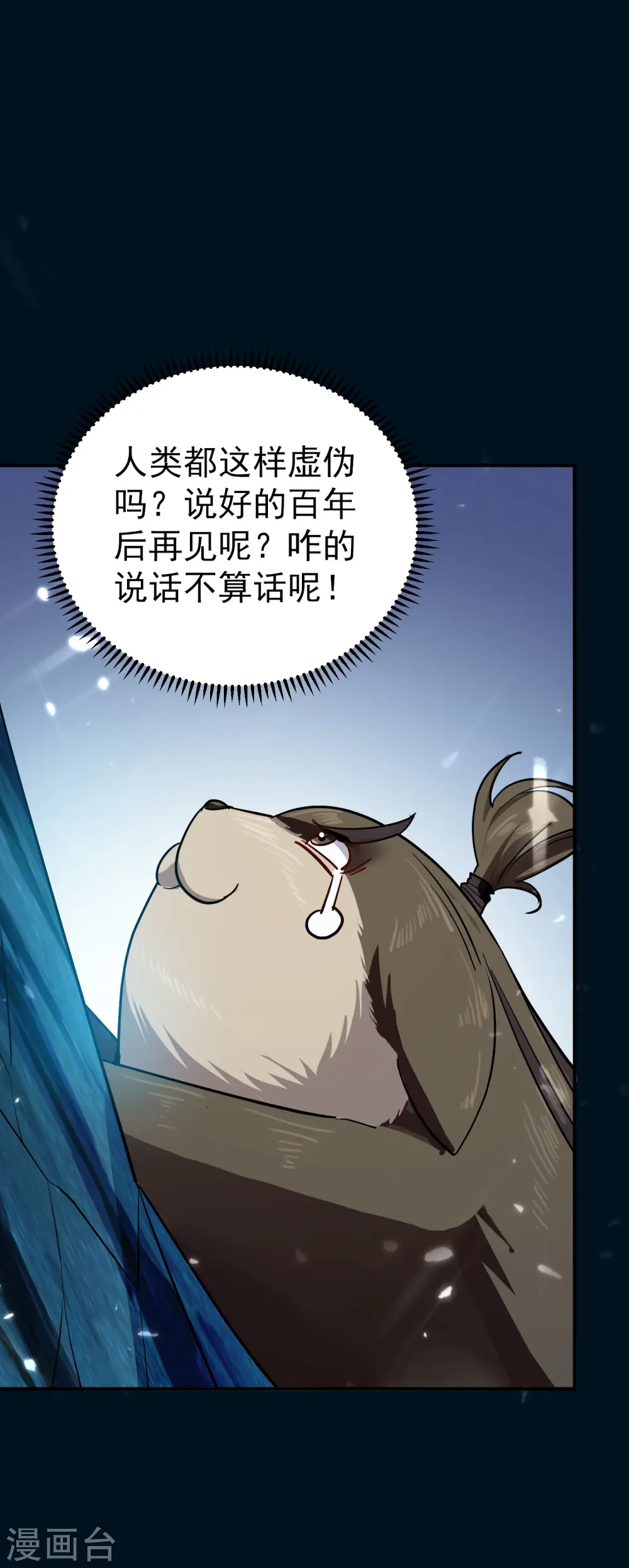 第71话 这些秘籍全都给你3