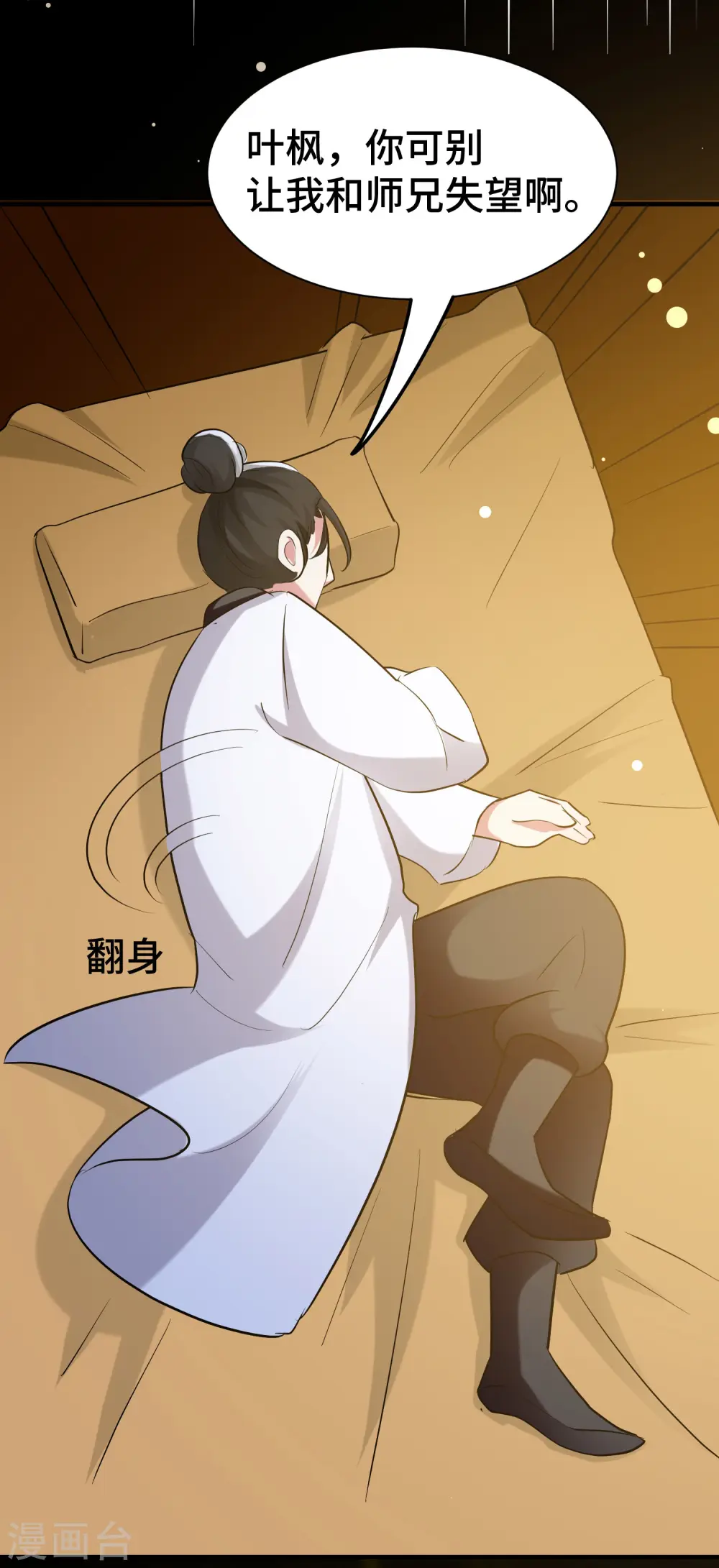 第25话 那就陪你玩玩40