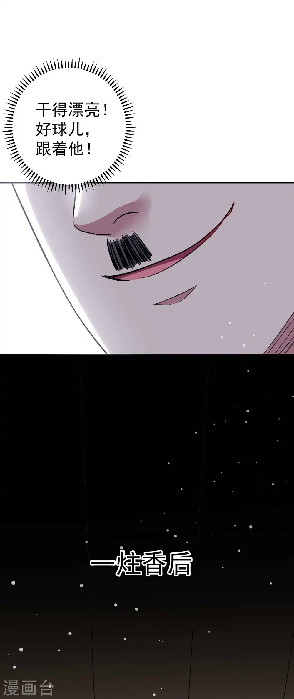 第98话 有这么爽吗？29