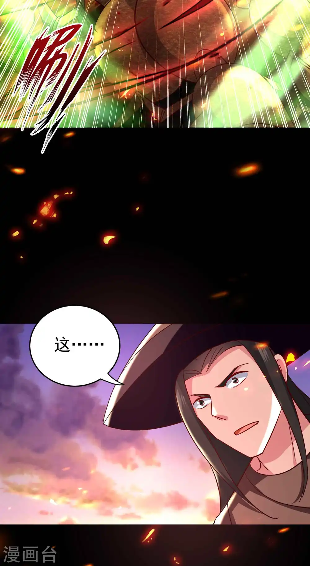 第140话 天云山危在旦夕！32