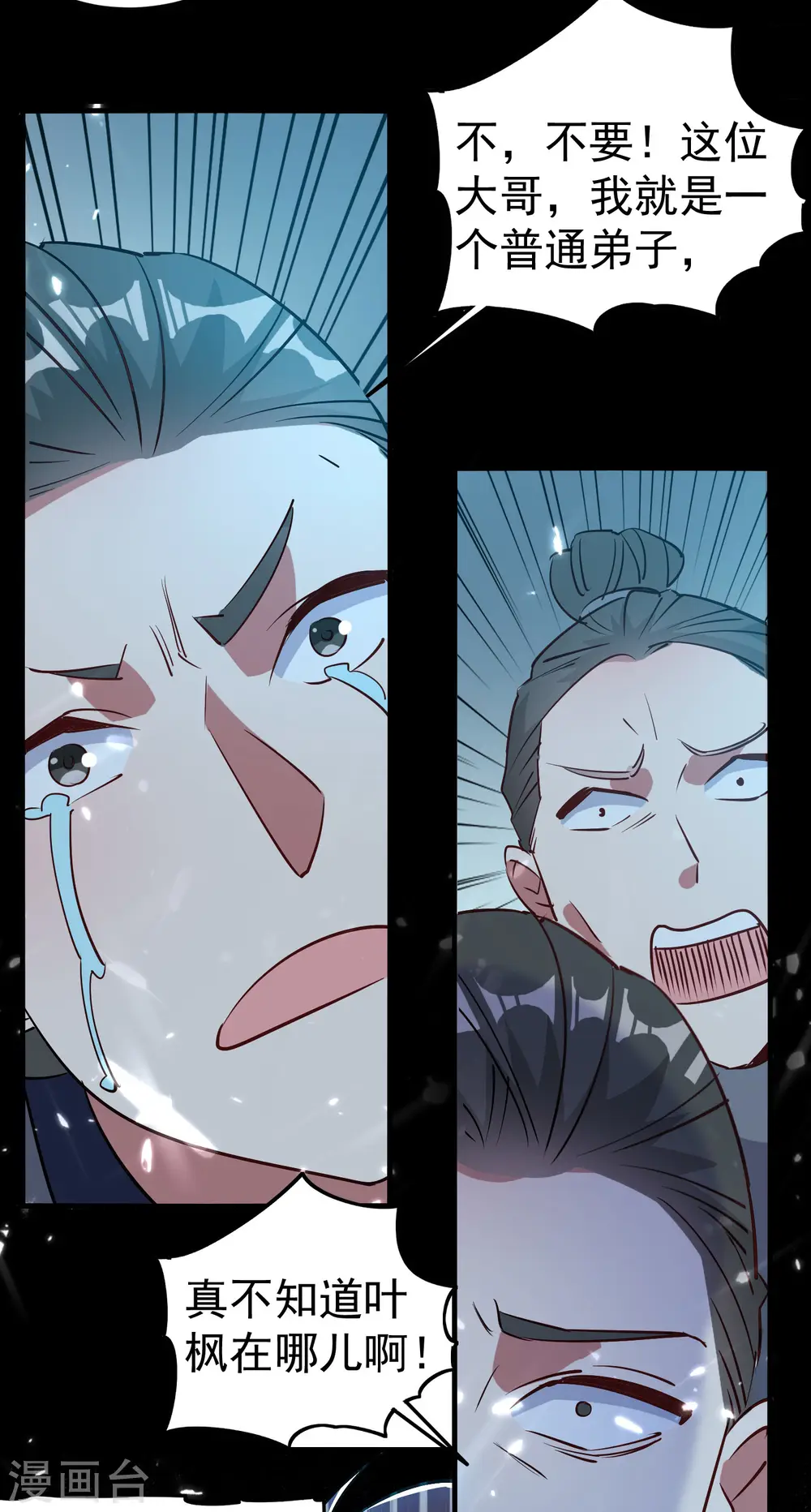 第36话 我自有办法！7
