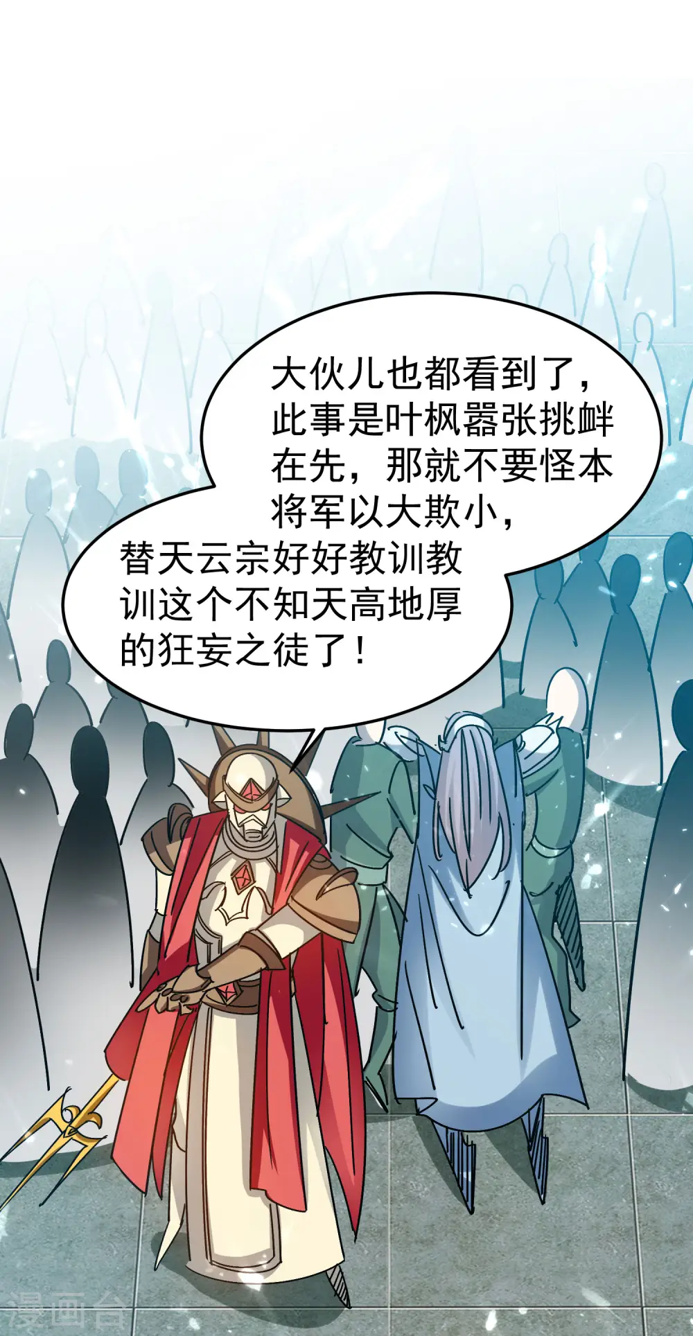 第200话 变成另外一个人？11