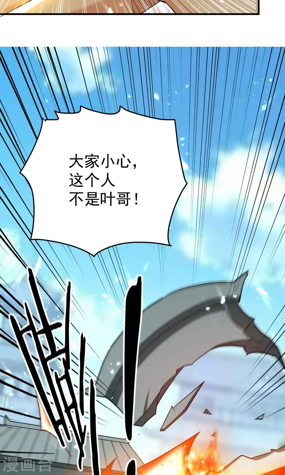 第201话 预判了你的预判！9