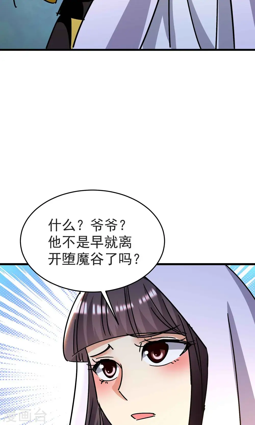 第167话 浩然剑宗出场了！26