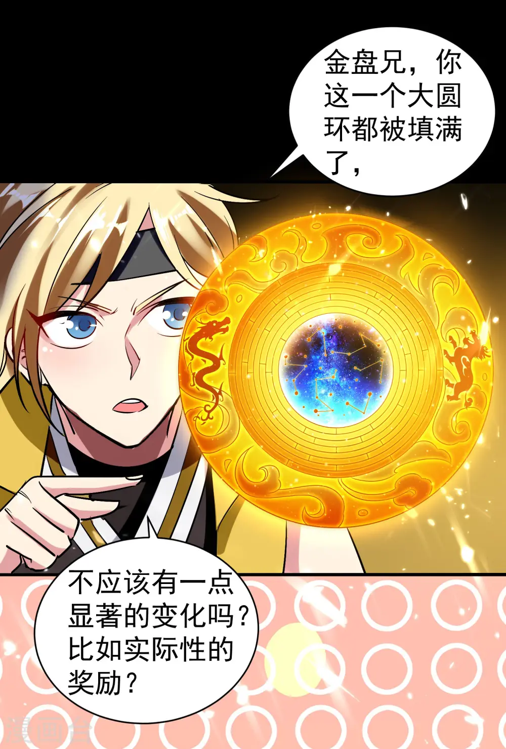 第37话 新神器到手了！25