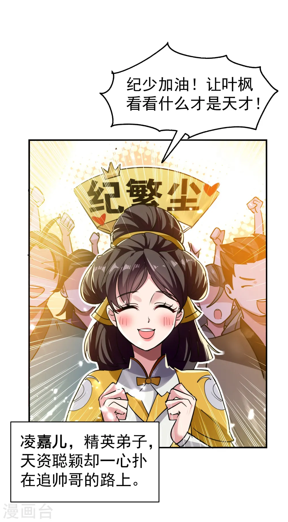 第6话 你拿什么和我比？！7