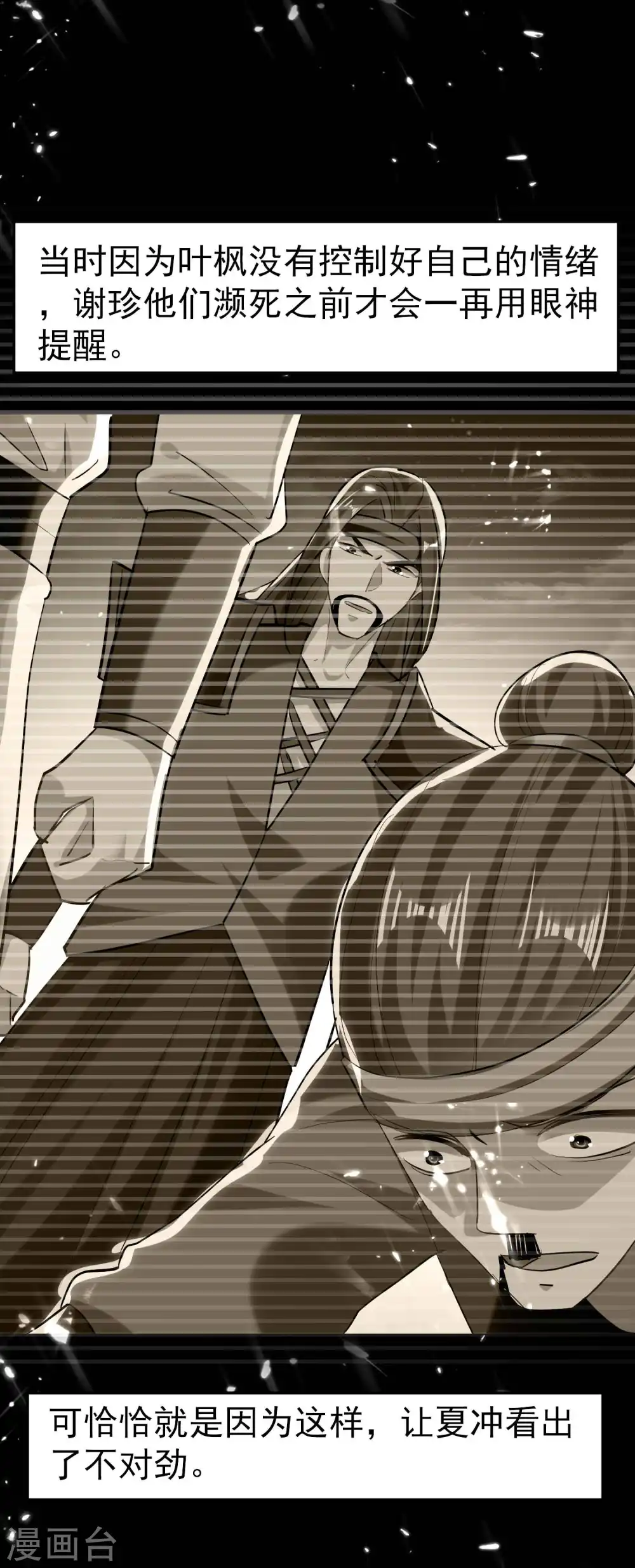 第100话 最后一战？！20