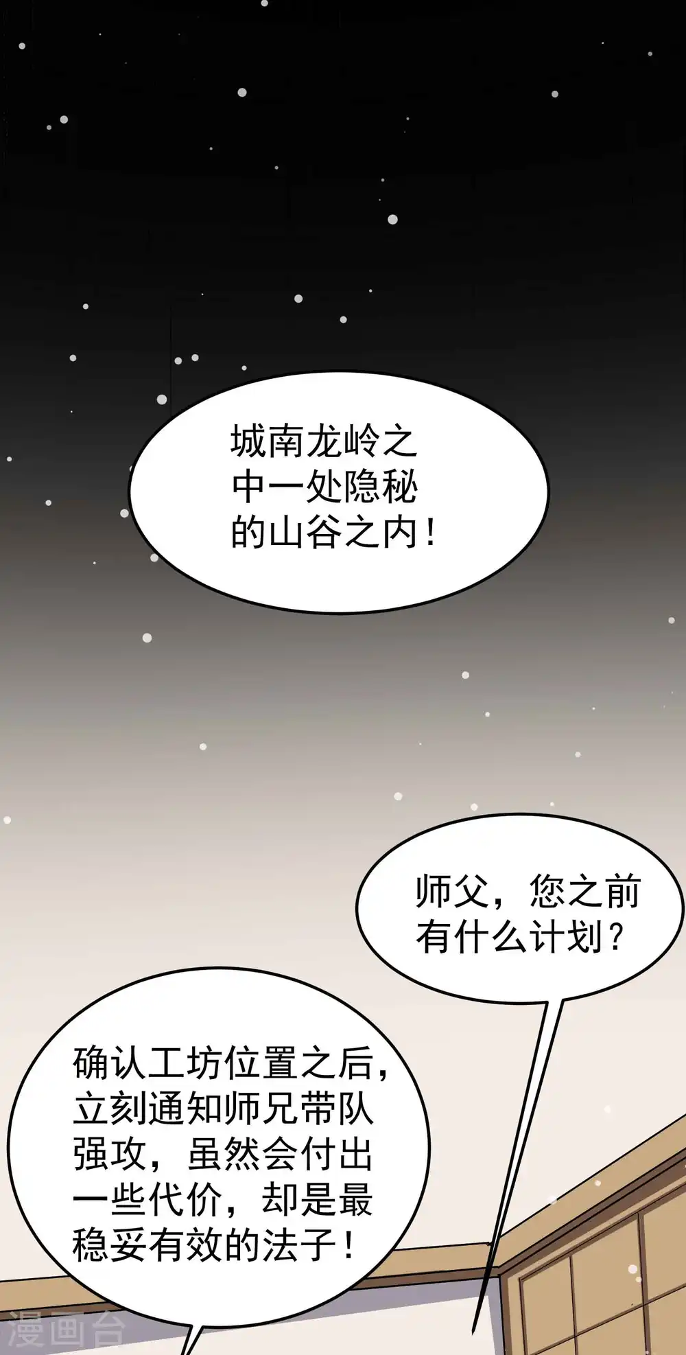 第98话 有这么爽吗？32