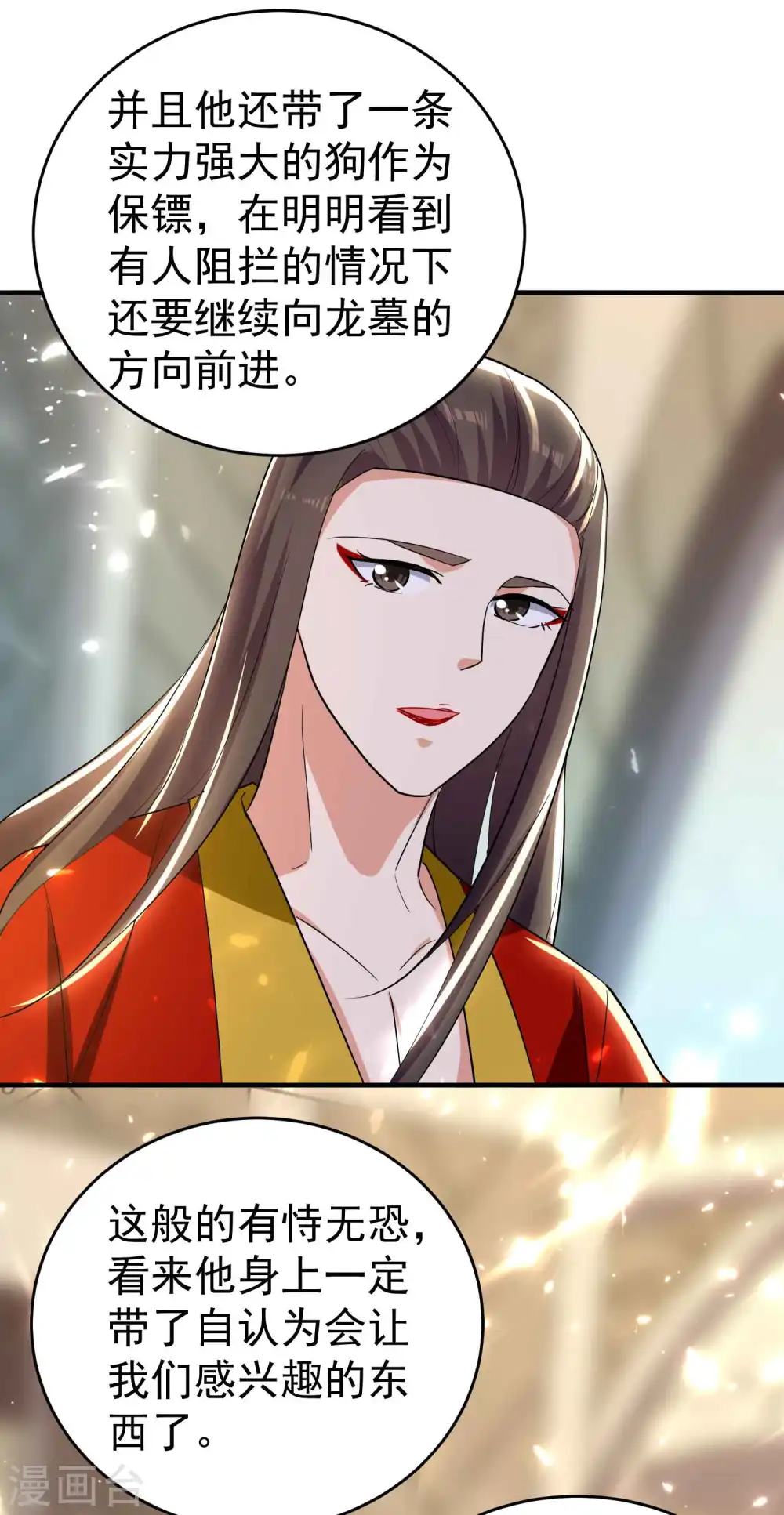 第145话 无缘无故被血祭？21