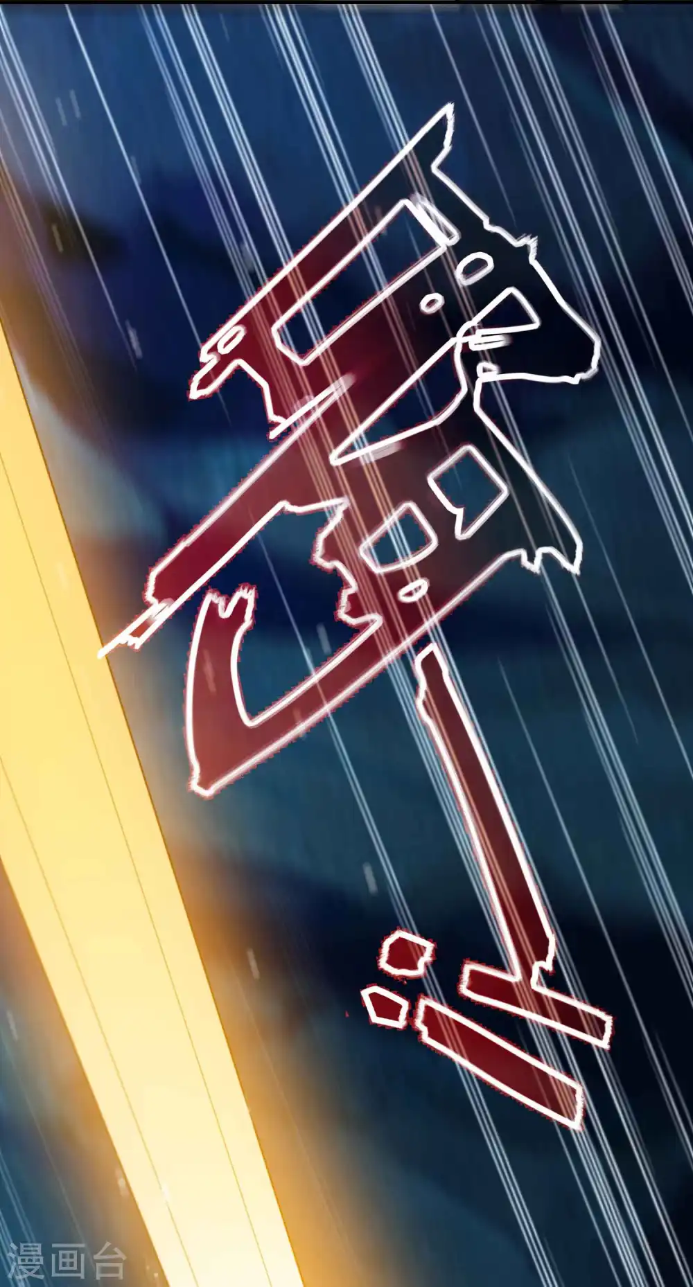 第86话 这剑灵是我的了？35