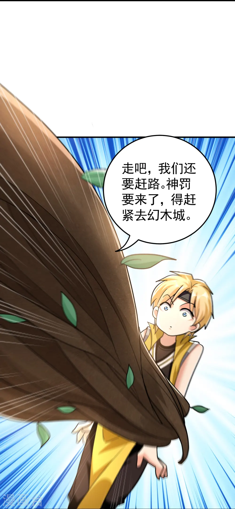第219话 木头的木，恩情的恩27