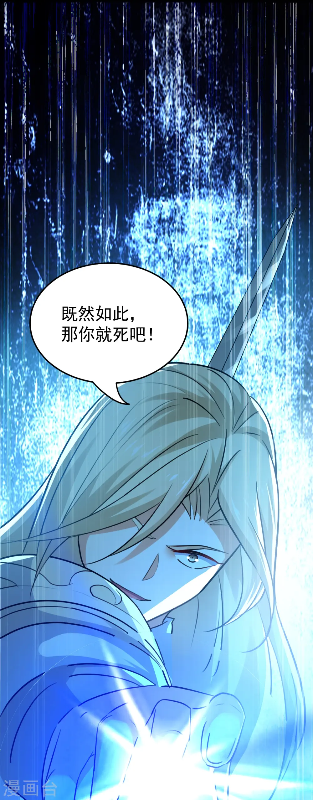 第213话 百年前的真相53