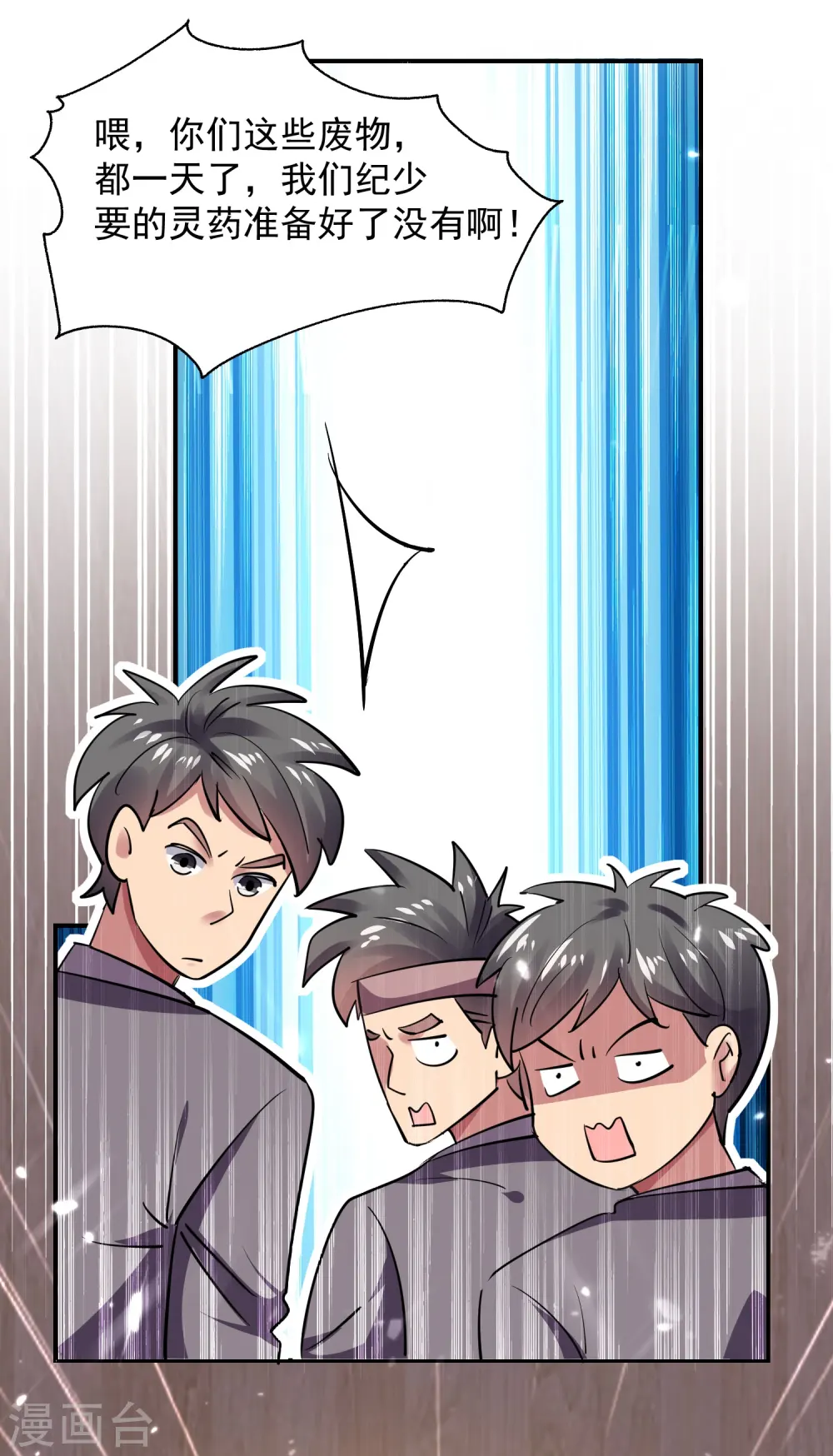 第3话 我不怕他！6