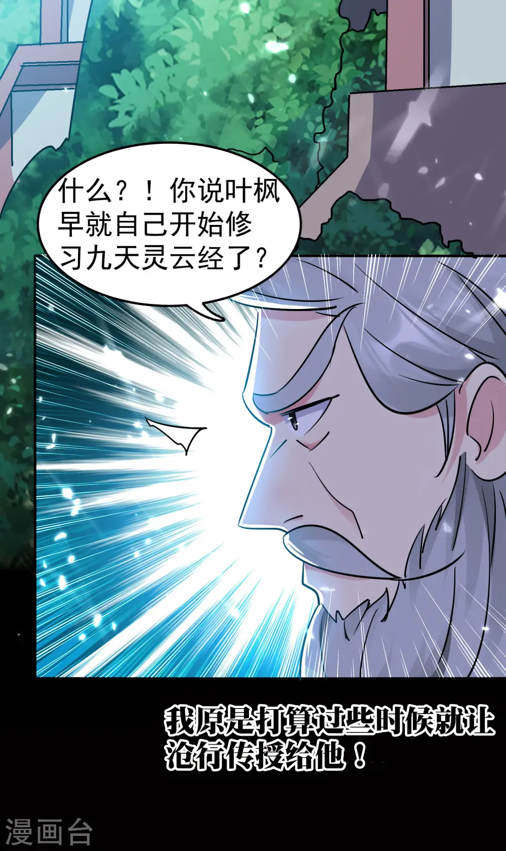 第18话 失传的绝学16