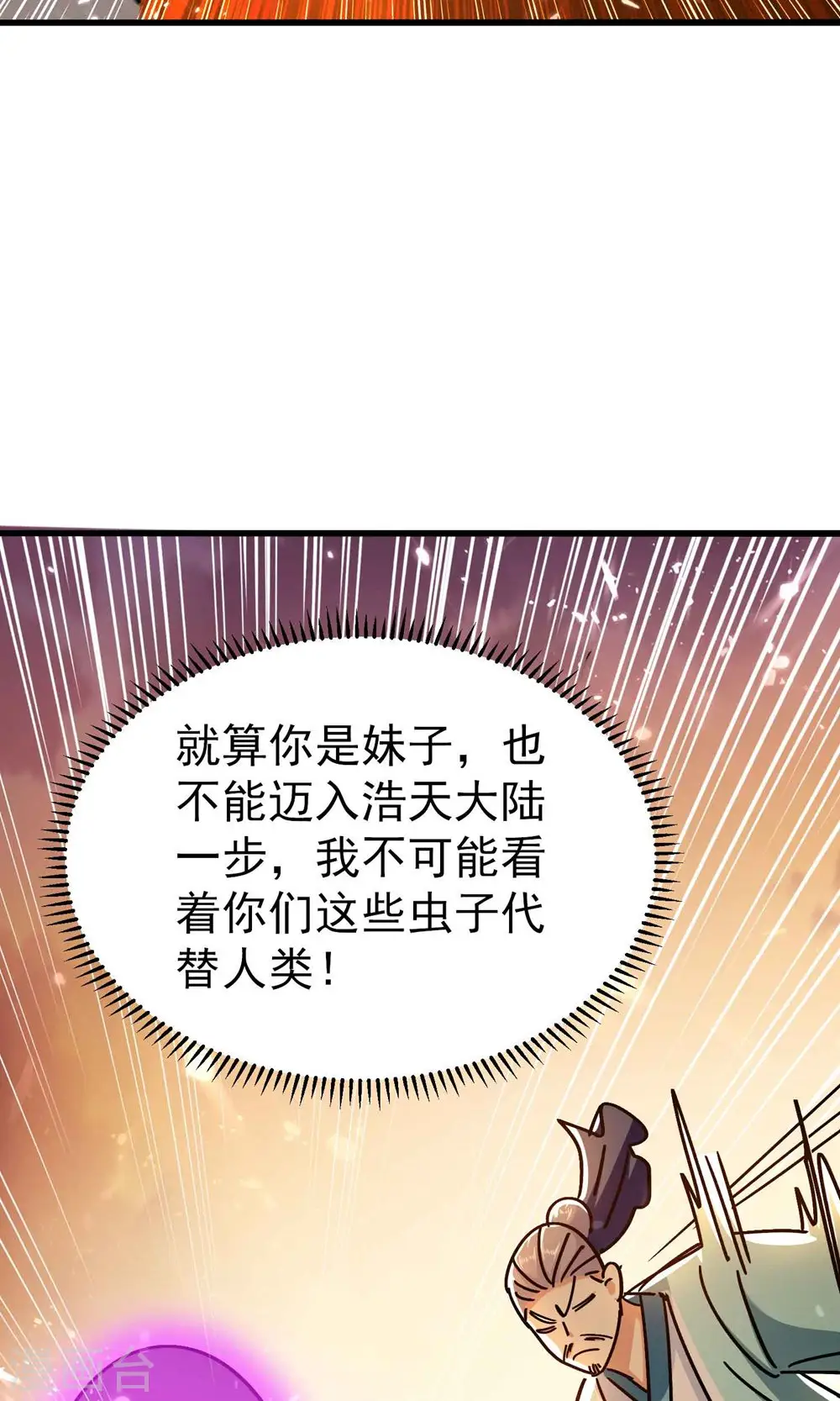 第161话 真正的能量大黑洞16