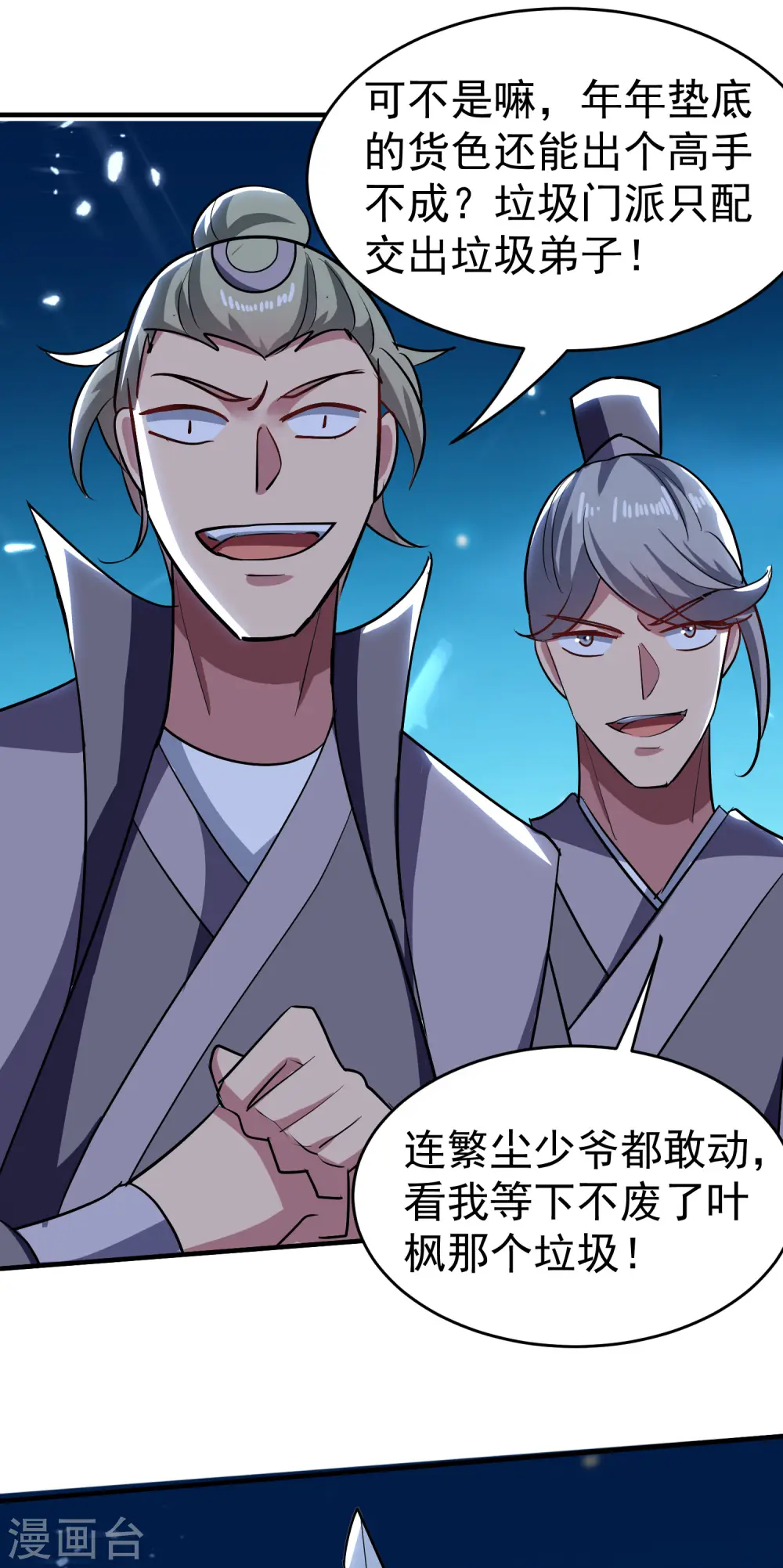 第34话 道德沦丧，人性扭曲！4