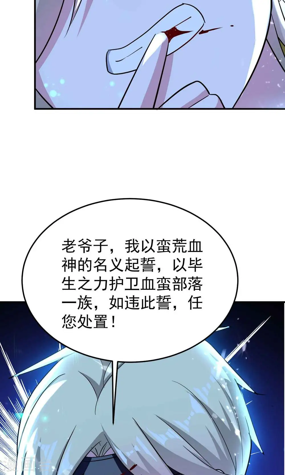 第176话 重回过去遇故人？9