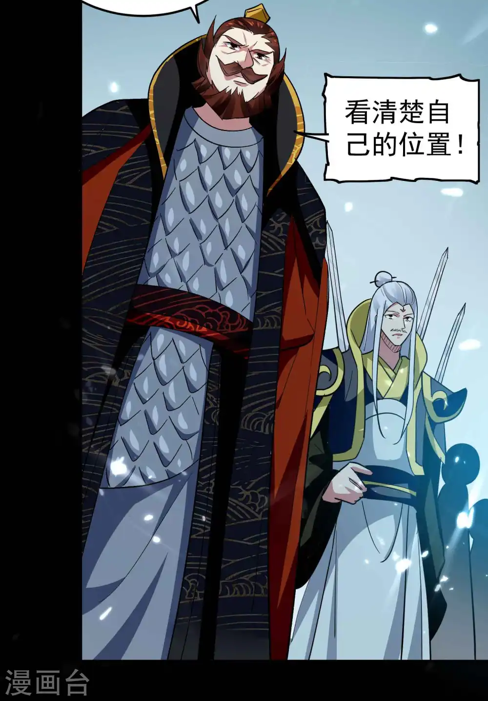 第41话 我选择不忍！20